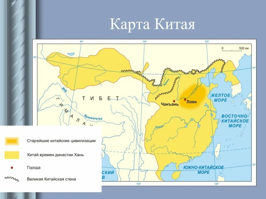 Карта древнего Китая 5 класс. Карта древнего Китая 5 класс история. Физическая карта древнего Китая. Место расположения древнего Китая. Города древнего китая 5 класс