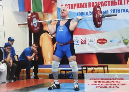 Сайт ветеранов тяжелой атлетики