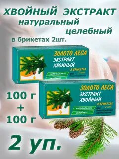Лесной экстракт