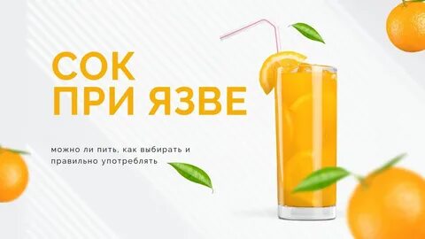 Можно виноград при язве