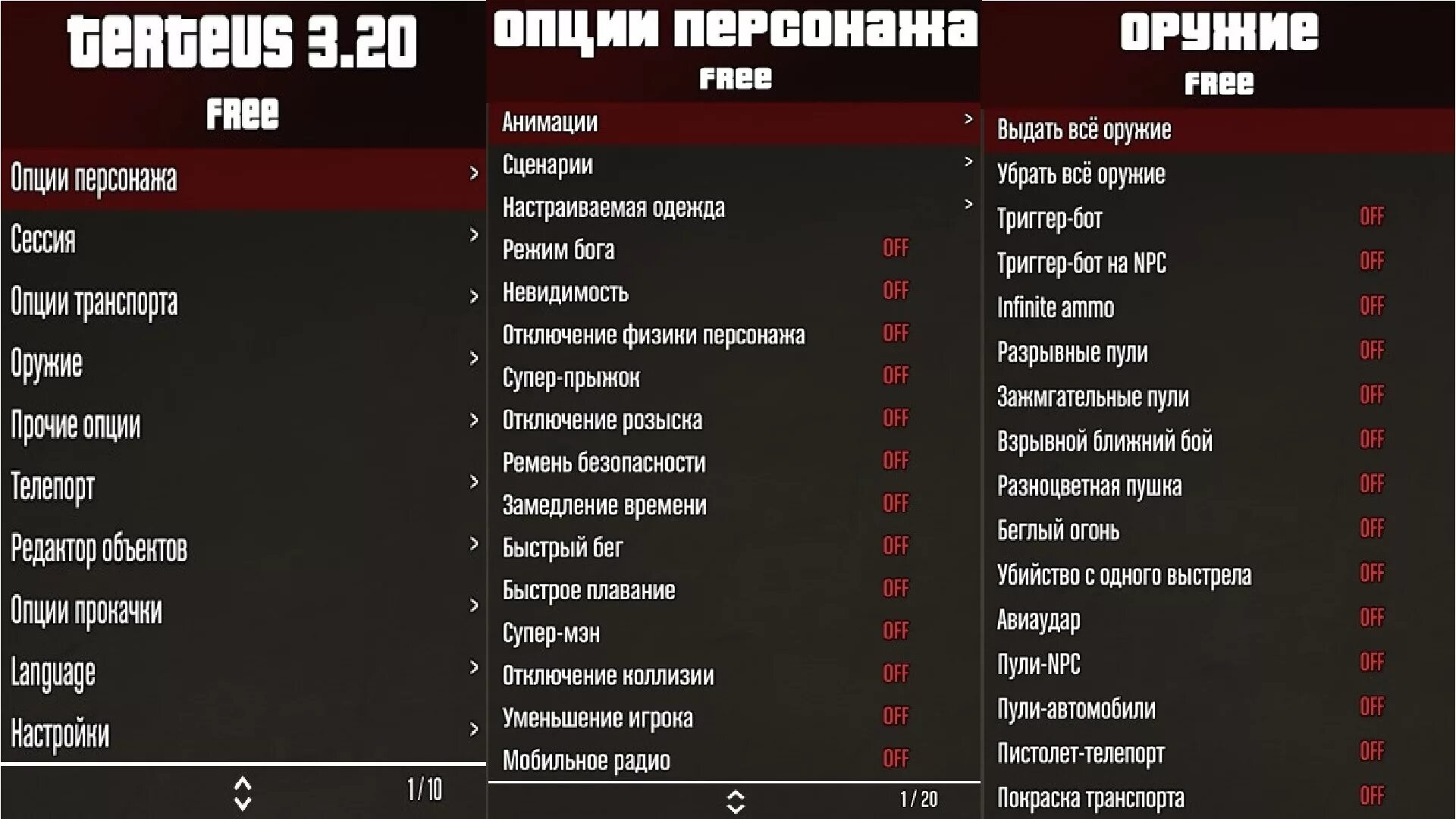 Ps5 gta коды