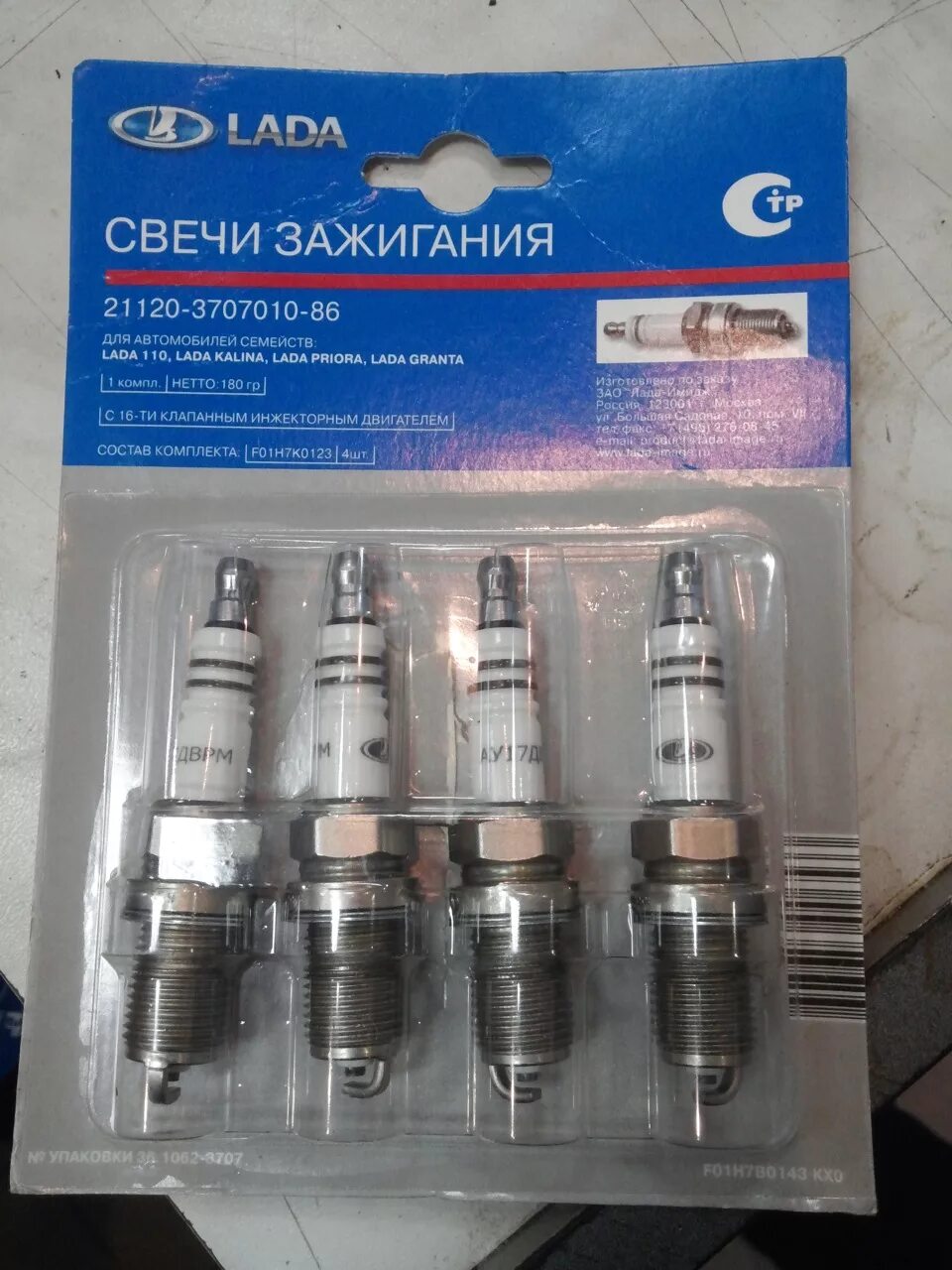 С артикул. Свечи зажигания гранта 1. Свечи зажигания гранта 1. Какие свечи зажигания на гранту 8 клапанов. Какие свечи зажигания на гранту 8 клапанов.