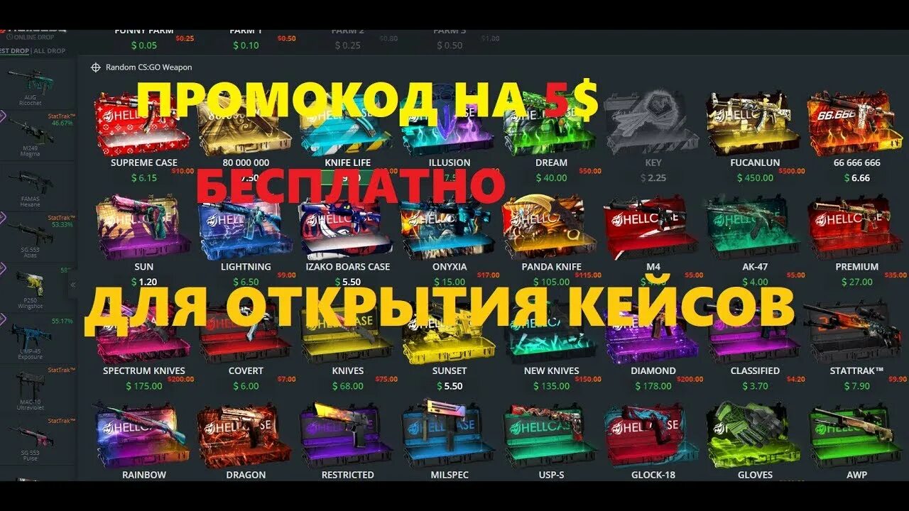 Сайты с бесплатными кейсами