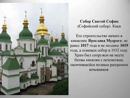 3 софийских собора