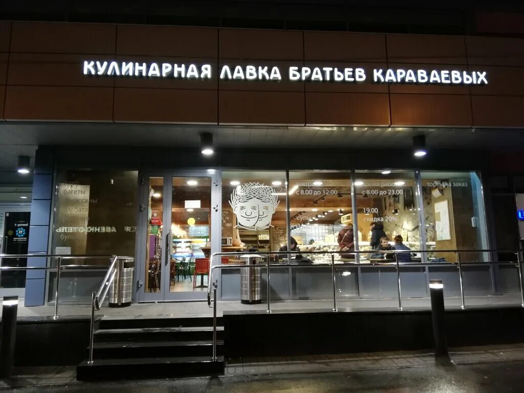 Братья караваевы николоямская 29. Кулинария на восстания. Кулинарная лавка братьев караваевых. Кулинарная лавка братьев караваевых, москва, улица малая дмитровка, 15. Братья караваевы кулинарная лавка.