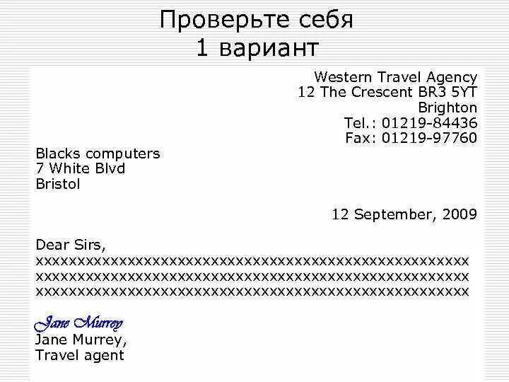 Пример делового письма на английском. Части делового письма в правильном порядке. Письмо факс на английском. Подпись в деловом письме на английском.