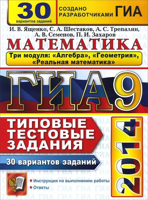 Задача ященко 3. Ященко 3300 задач профильный уровень. Ященко егэ. Сборник огэ 2022 математика ященко. Егэ 2022 математика профильный ященко база.
