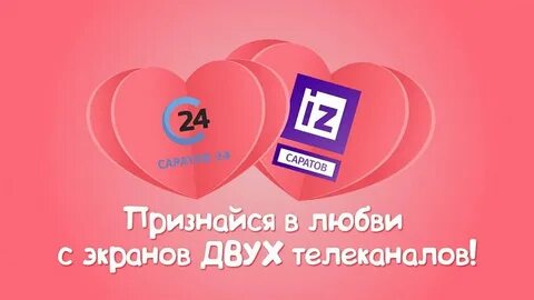 Канал про любовь прямой эфир