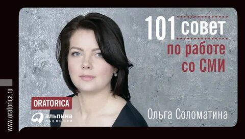 Сми отзывы