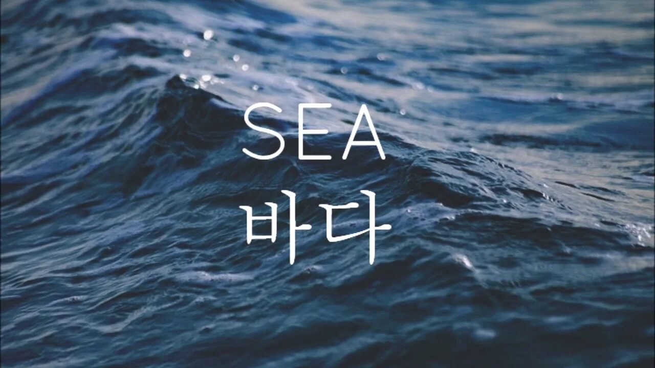 BTS (방탄소년단) - Sea. BTS Sea обложка. БТС на море. Sea BTS альбом.