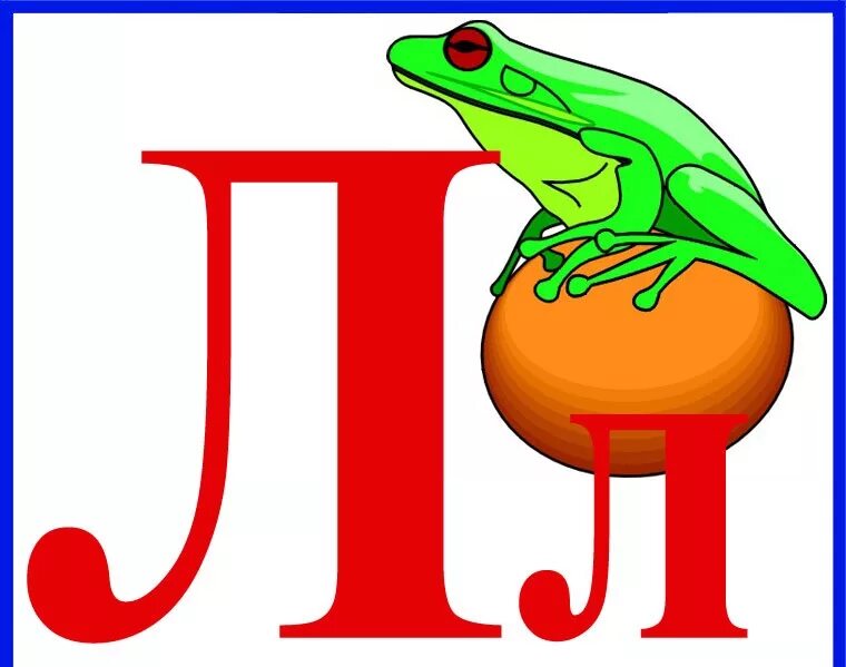 М до р