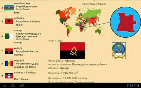 Столица носит название страны