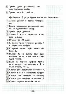 Решебник по математике м и башмаков