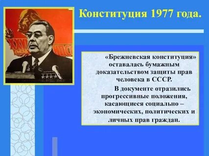 Конституция 1977 разделение властей