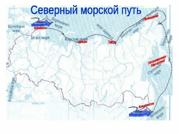 Подписать путь. Северный морской путь на карте россии контурная карта. северный морской путь на контурной карте. карта северного морского пути на карте россии. проливы северного морского пути.