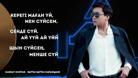 Слушать песню сунем