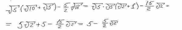 Корень 5 во второй. 5 Корень 10. 5 Корень 5. Корень 5 + корень 5. Корень из 20 корень из 5 на корень из 5.