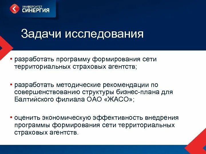 Экономические проблемы компаний. Задачи исследования. Задачи опроса в исследовании. Задачи исследования территории. Программа исследования проблемы.