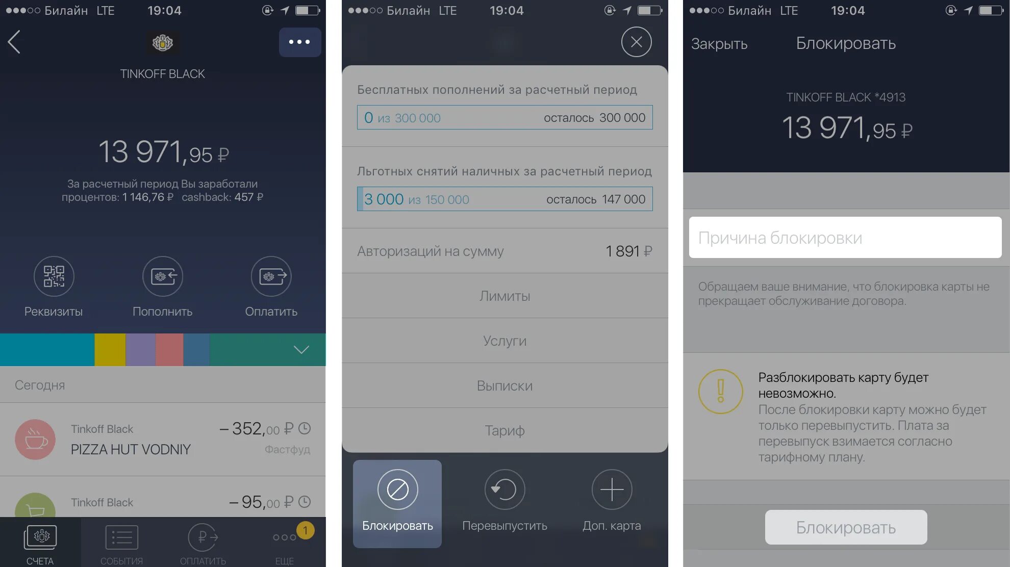 Карта заблокирована тинькофф. Тинькофф счет заблокирован. Тинькофф блокирует карты. Тинькофф банк заблокировать карту. Подозрительная операция тинькофф