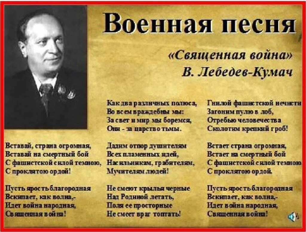 Стихи о Великой Отечественной войне. Поэзия войны. Стихотворение о войне писателей. Поэты о Великой Отечественной войне стихи. Текст песни мы великая россия