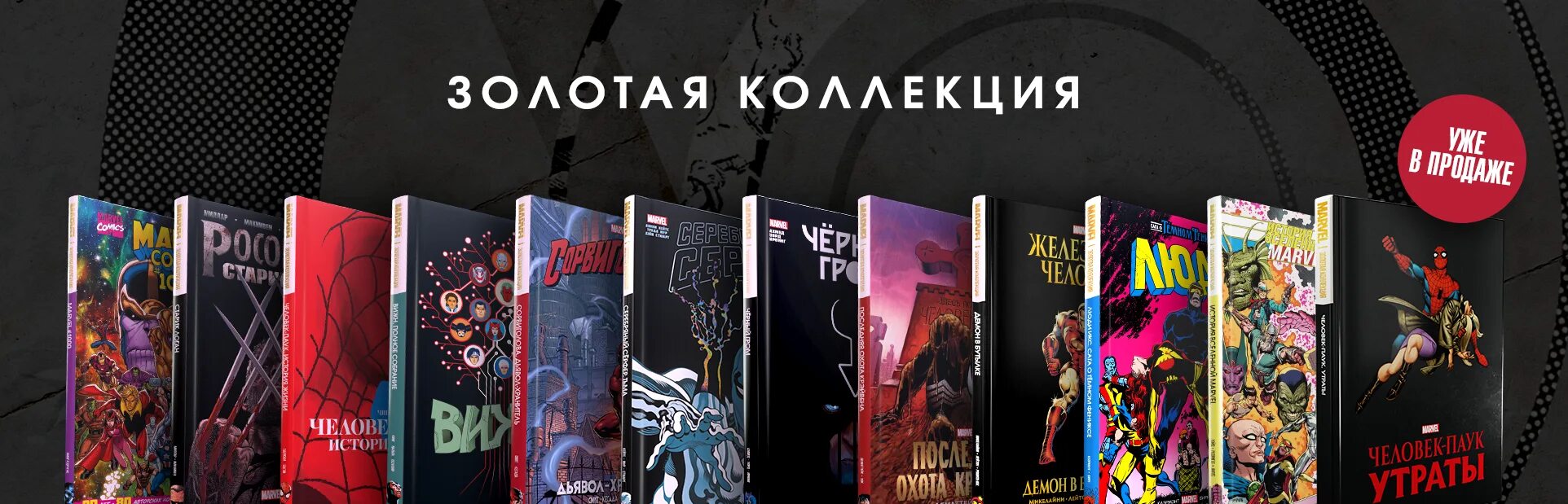 Золотая коллекция 27 ноября 2025. Золотая коллекция 27 ноября 2025