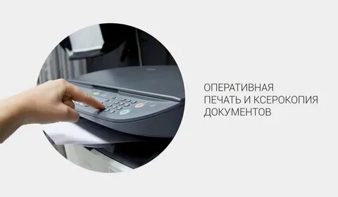 Печать документов картинка