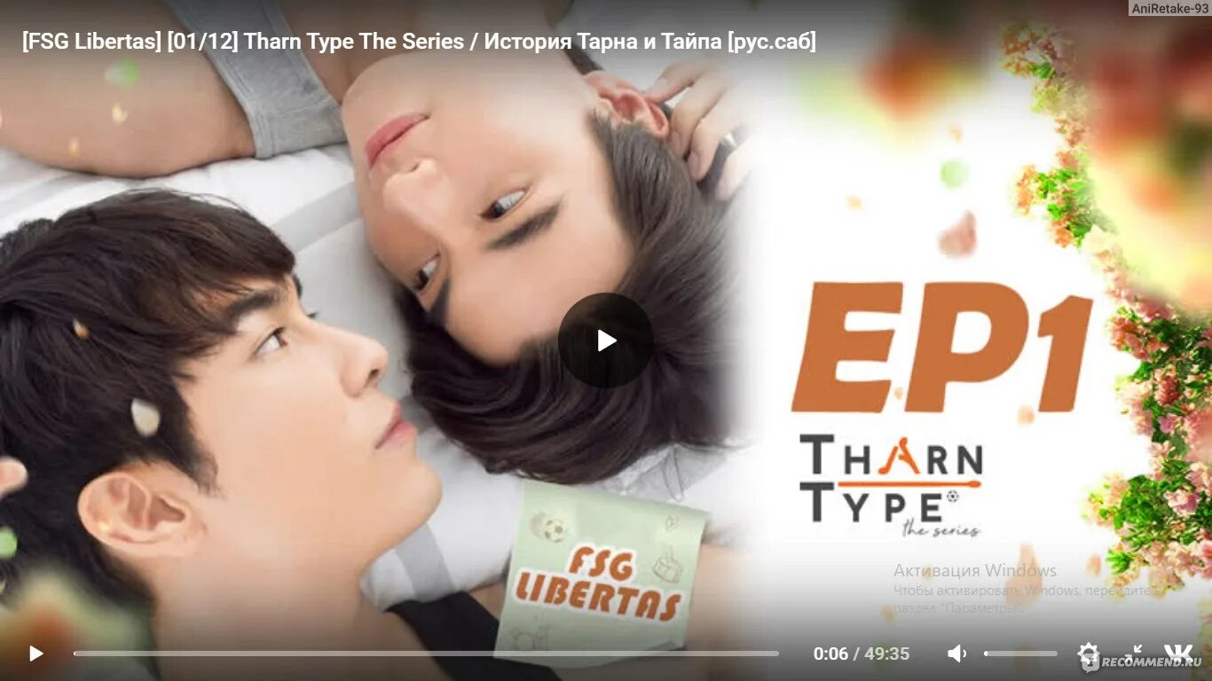 Tharn Type the Series. Тарн и тайп дорама. Мью и Галф дорама история Тарна и Тайпа. История Тарна и Тайпа обложка.