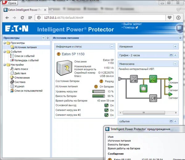 Intelligent power. ИБП на Eaton 5p 1150i без карты. Intelligent Power Protector. Eaton 1150 схема. Батарея Eaton 5pxebm48rt.