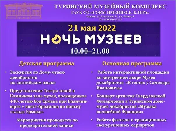 Ночь музеев 2025 тула программа. Акция ночь музеев название. ночь музеев 2025 вологда. ночь музеев 2025 санкт-петербург. ночь музеев калтан.