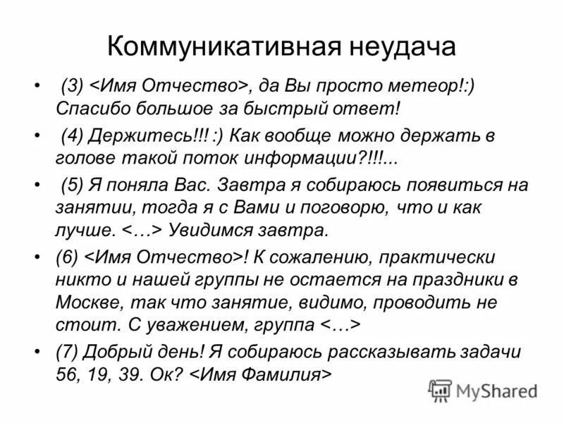 Коммуникативность предложения это. Выражение к коммуникабельности. Коммуникативная цель высказывания. Классификация предложений. Актуальное членение предложения в английском языке.