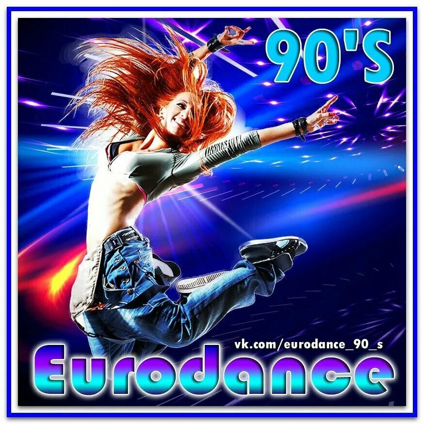 Eurodance 90. Eurodance обложка. Обложки евродэнс. Дискотека евродэнс. Зарубежные песни для танцев