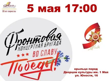 Сайт дк 1 мая красноярск