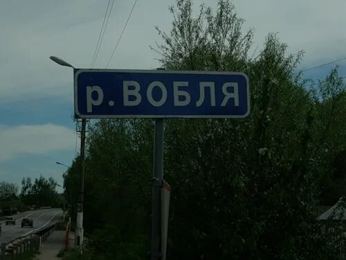 смешные названия деревень в свердловской. то п 100. сетка п-100 рвсн напряжение. крупные российские компании список. топ иконка.