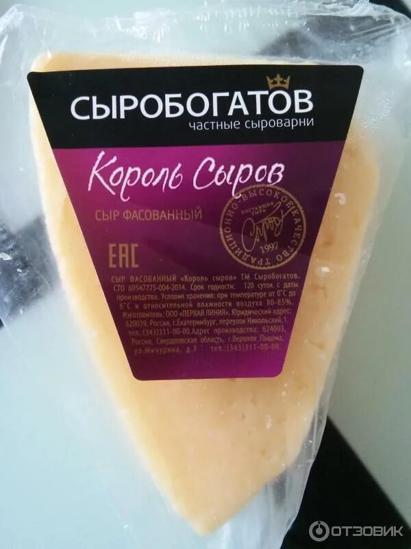 Сыр Король Сыров Лёгкий 25%, 200г - купить с доставкой в Москве в Перекрёстке