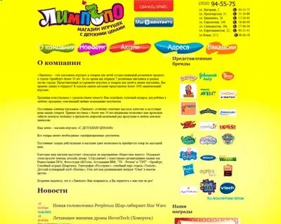 Игрушки лимпопо оренбург