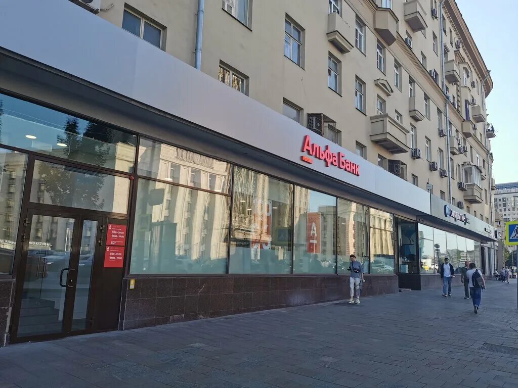 московские банки. москва, 1-й николощеповский пер. смоленская площадь 5. сим банк. 6, стр.