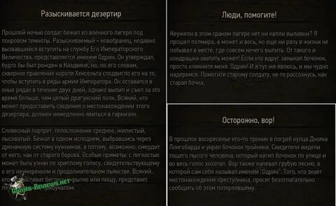 Ведьмак 3 пьеса