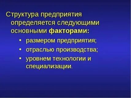 Предприятия в зависимости от размеров