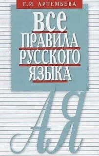 Справочник 10