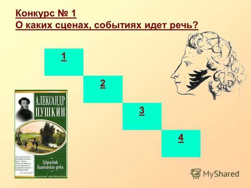 Угадай какая это речь. Какие слова на я. Речь идущего к реке текст. О каком озере идет речь. О каких девочках идет речь.