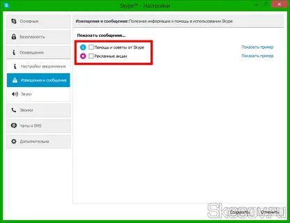 Как полностью отключить рекламу