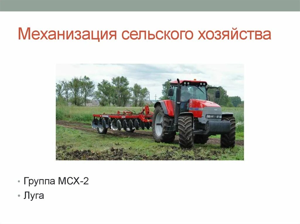 Механизатор в тракторе. Сельскохозяйственная техника профессии. Фермер. Работники сельского хозяйства. Механизация сельского хозяйства техник механик.