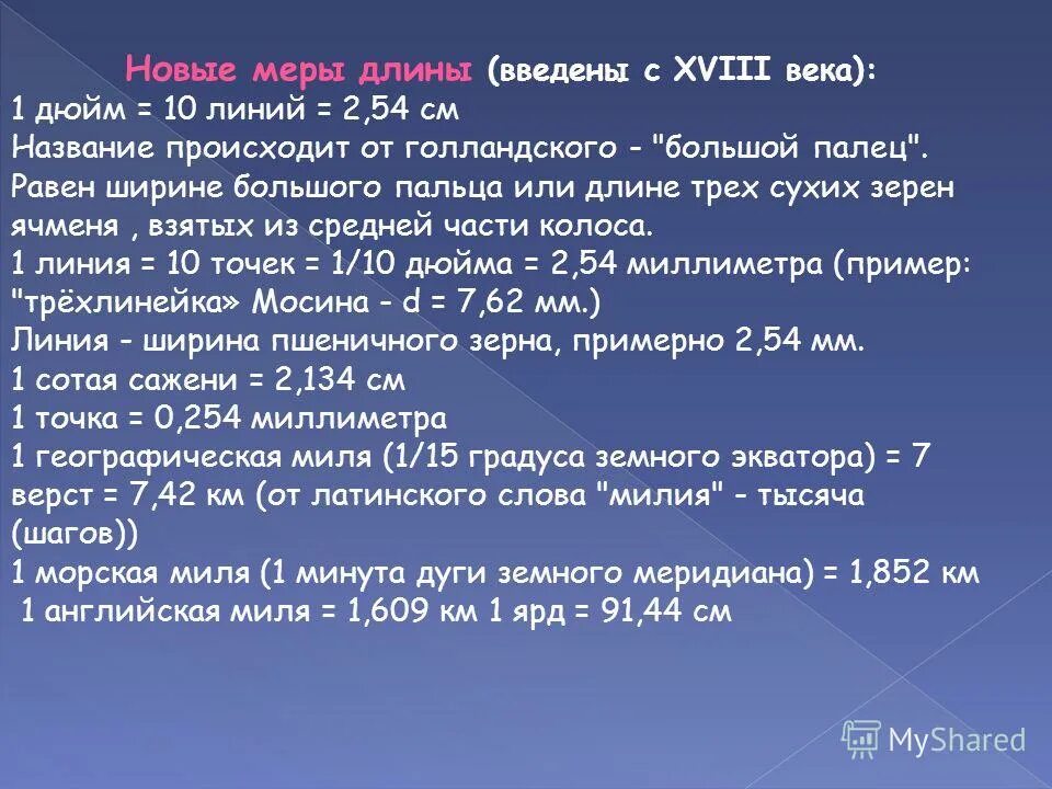 ввод данные с клавиатуры. длина ввода.