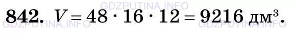 Математика 5 класс задание номер 842. Математика 5 класс Виленкин номер 842. Гдз математика номер 842. Математика 5 класс 1 часть номер 842.
