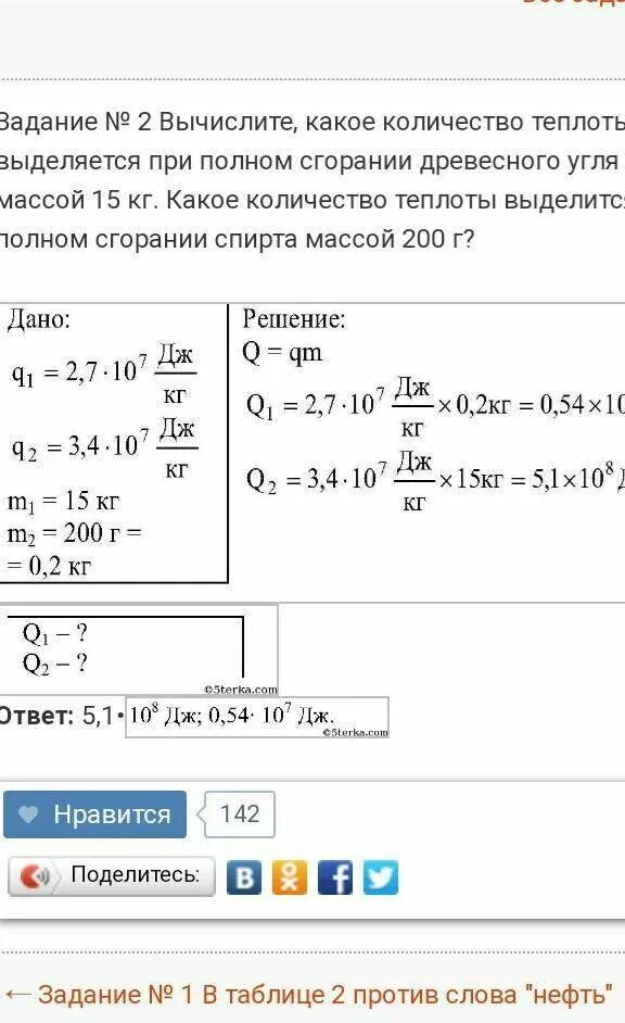 Количество теплоты при полном сгорании. Какое количество теплоты выделится. кол-во теплоты при полном сгорании (. какое количество теплоты выделяется при полном. количество теплоты древесного угля.