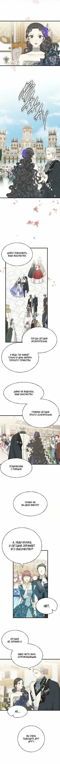 Манга вороны падки на блестяшки 72 глава вк. Манга вороны падки на блестяшки поцелуй. Вороны падки на блестяшки главы. Вороны падки на блестяшки читать. Вороны падки на блестяшки читать.