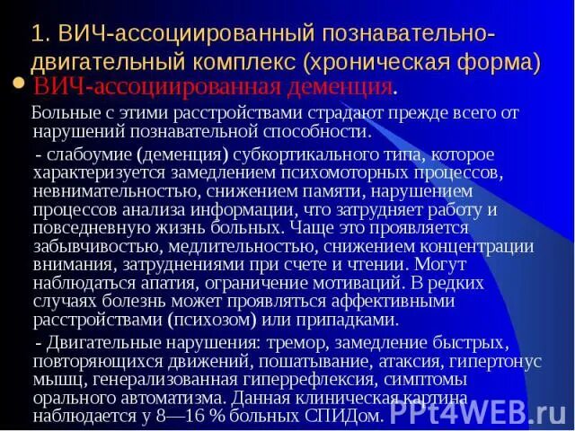 Вич ассоциированная энцефалопатия. Токсоплазменный энцефалит. Вич ассоциированная энцефалопатия. Прогрессивная мультифокальная лейкоэнцефалопатия (пмл). Прогрессирующая мультифокальная лейкоэнцефалопатия кт.