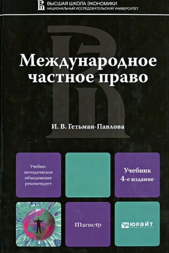 Гетьман мчп