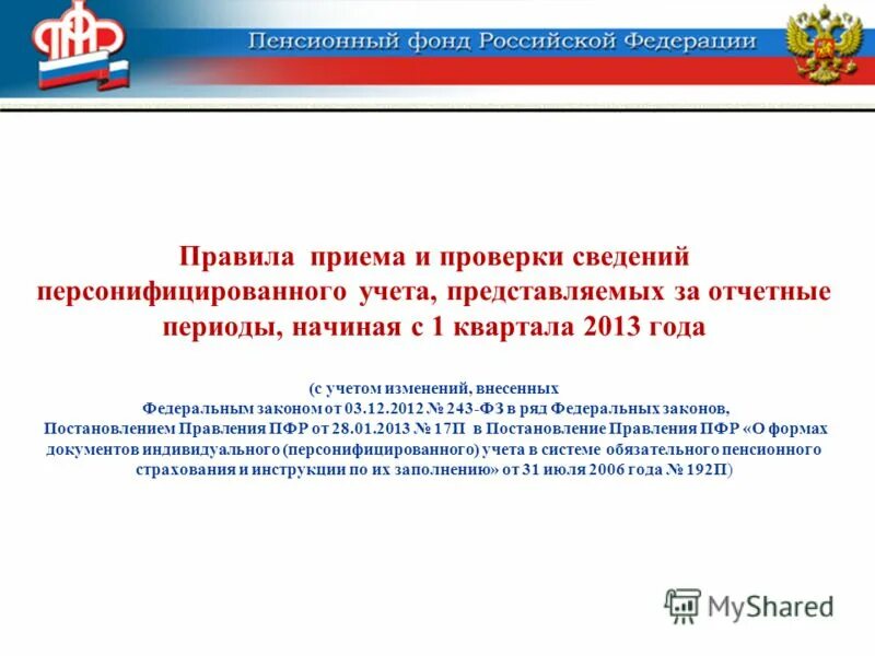 Контролю в системе государственных закупок. Акт прокурорского реагирования постановление. Органы финансового контроля. Контроль достоверности информации. Финансовый контроль статьи.