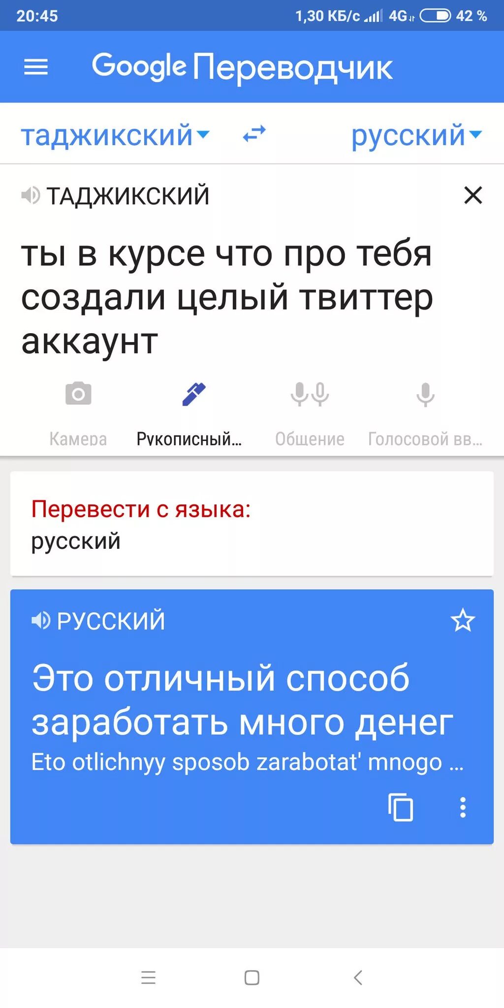 Переводит русский на таджикский язык. Переводчик русско таджикский. Переводчик с русского на таджикский. Переводчик русско таджикский переводчик. Переводчик руско таджик.